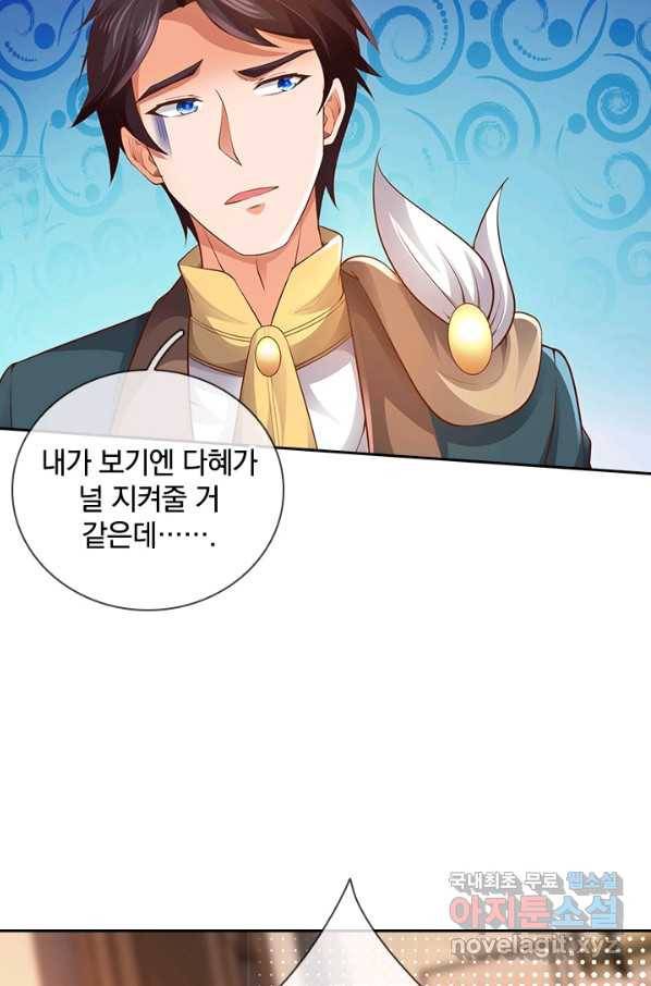 제왕의 귀환 125화 6