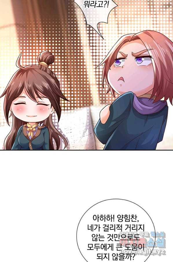 제왕의 귀환 125화 7
