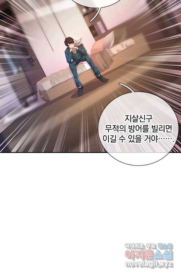 제왕의 귀환 125화 12