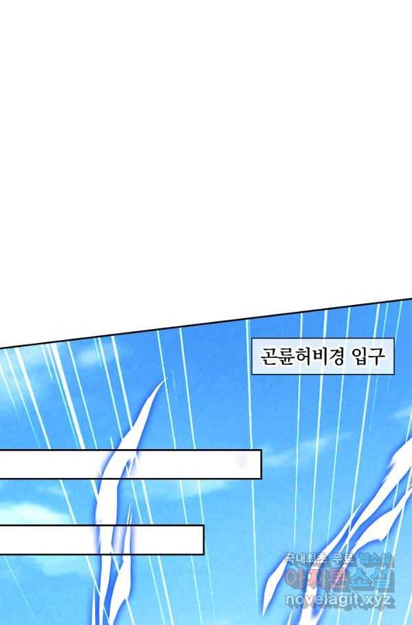 제왕의 귀환 125화 13
