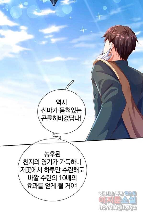 제왕의 귀환 125화 18