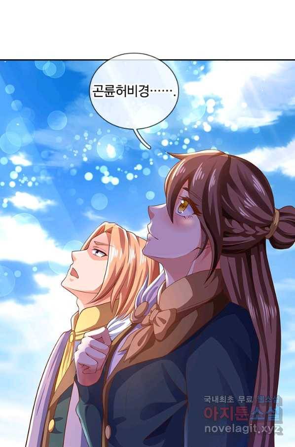 제왕의 귀환 125화 19