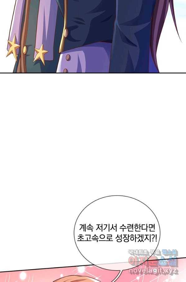 제왕의 귀환 125화 20
