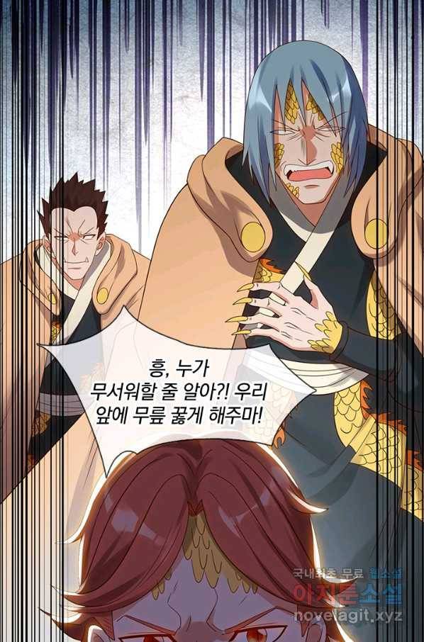 제왕의 귀환 125화 39