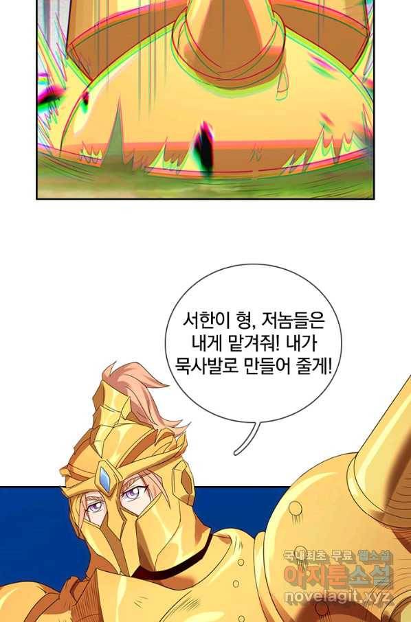 제왕의 귀환 125화 42