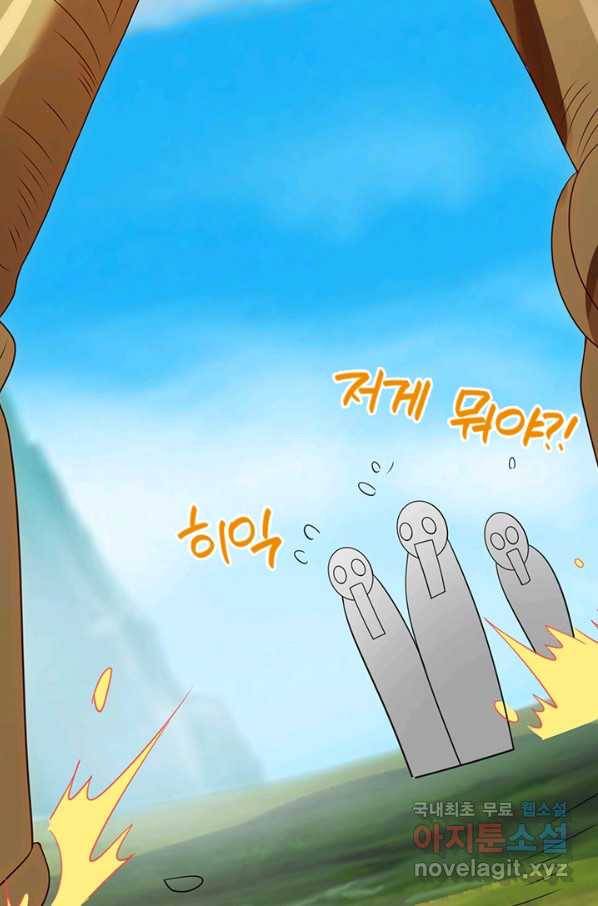 제왕의 귀환 125화 44