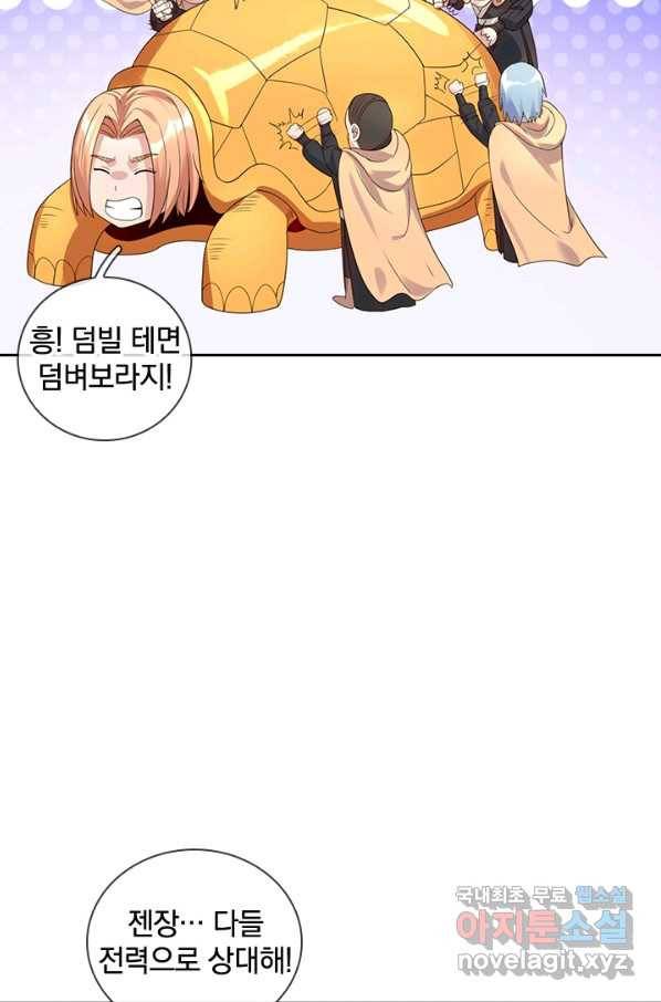 제왕의 귀환 125화 51