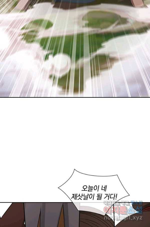 제왕의 귀환 125화 54