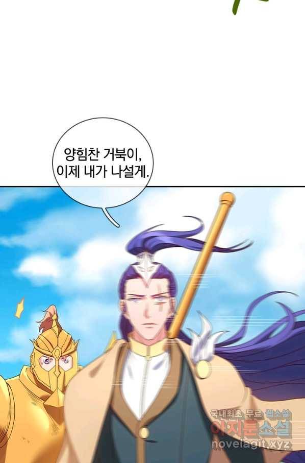 제왕의 귀환 125화 67
