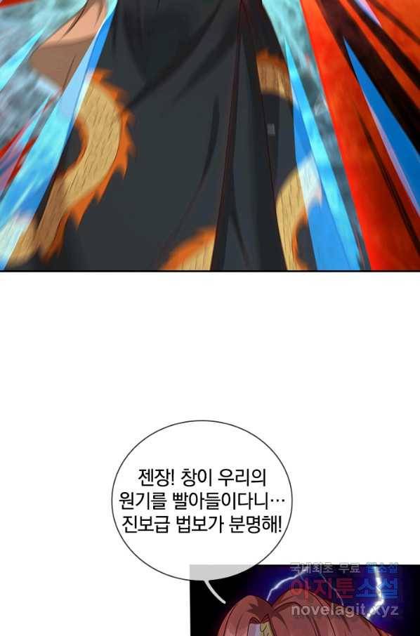 제왕의 귀환 125화 79