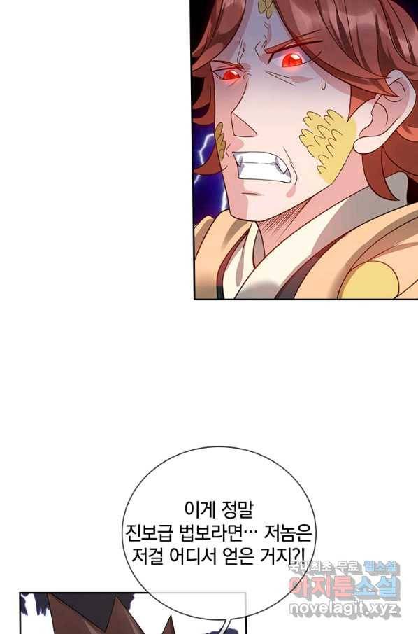 제왕의 귀환 125화 80