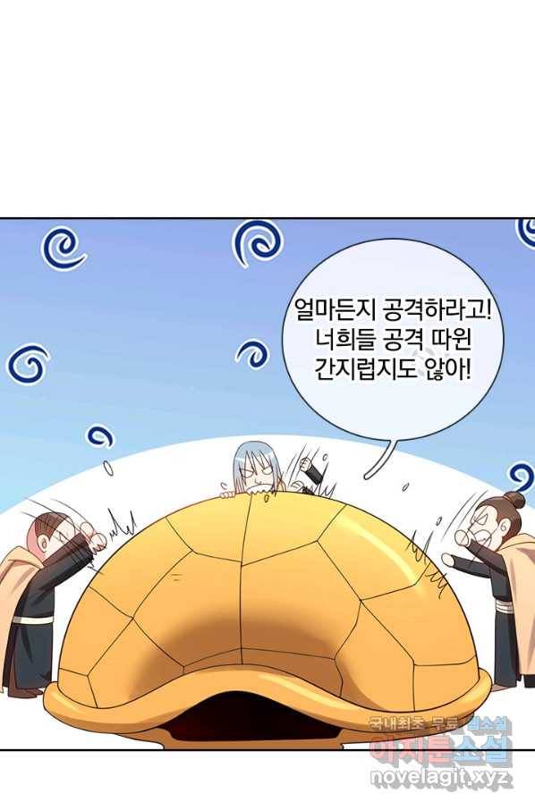 제왕의 귀환 125화 88