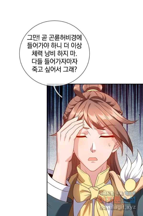 제왕의 귀환 125화 89