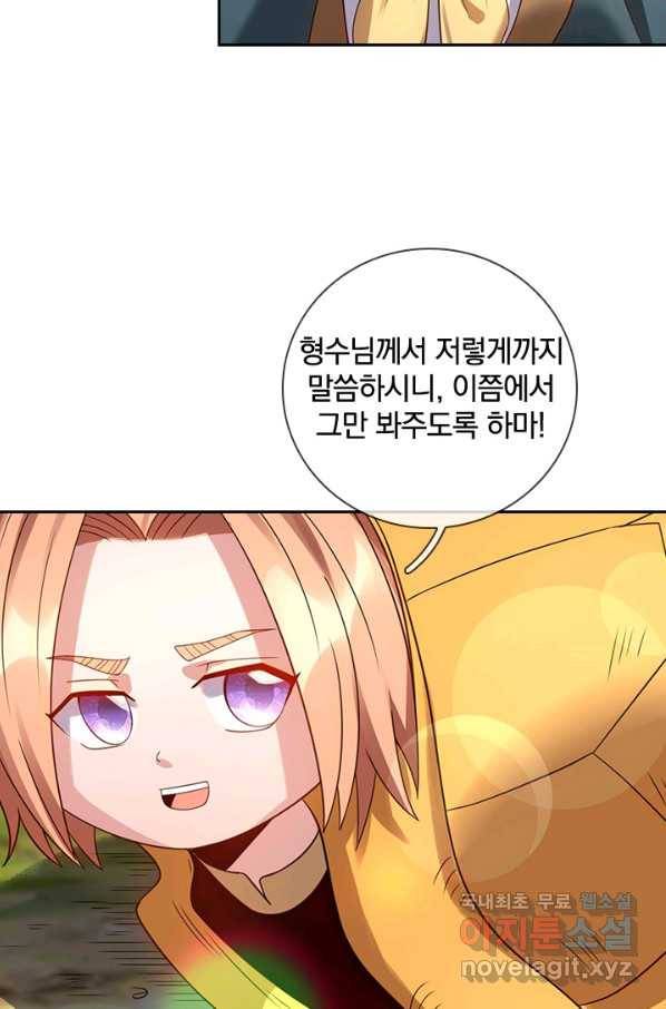 제왕의 귀환 125화 90