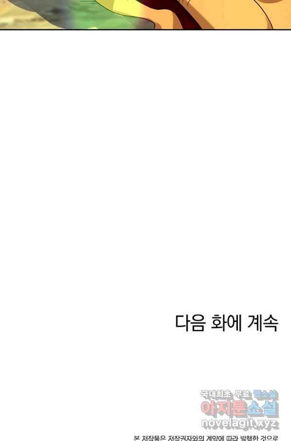 제왕의 귀환 125화 91