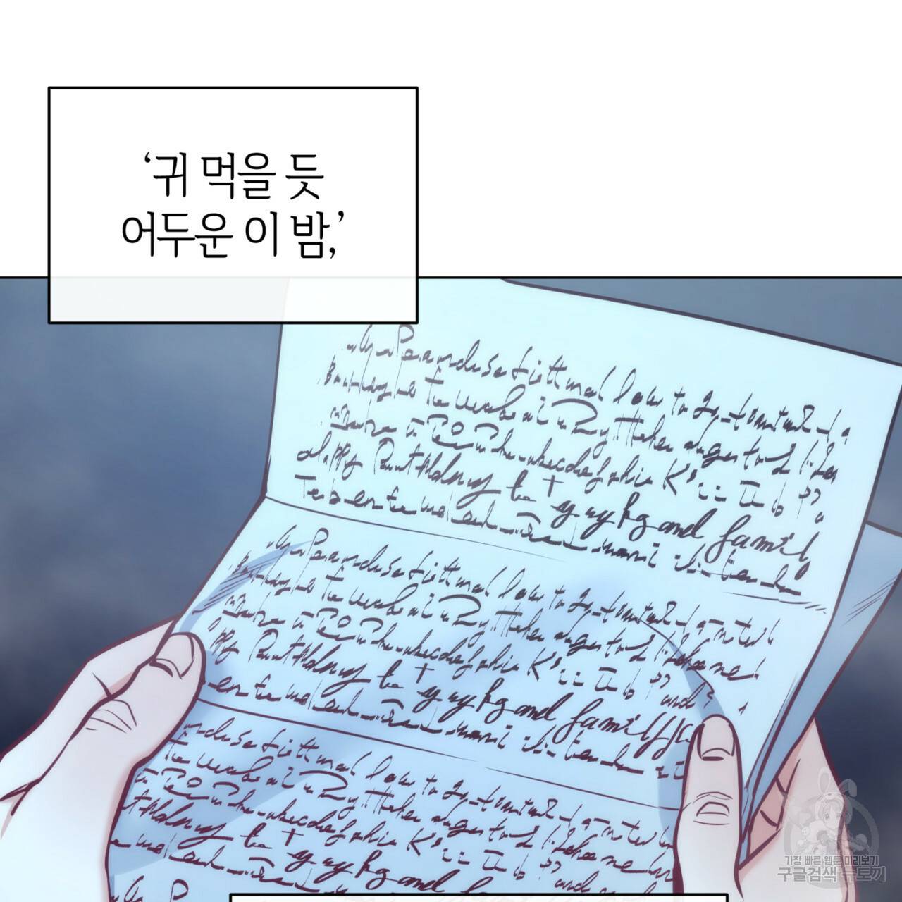 마귀 리디북스 98화 시즌3 시작 8