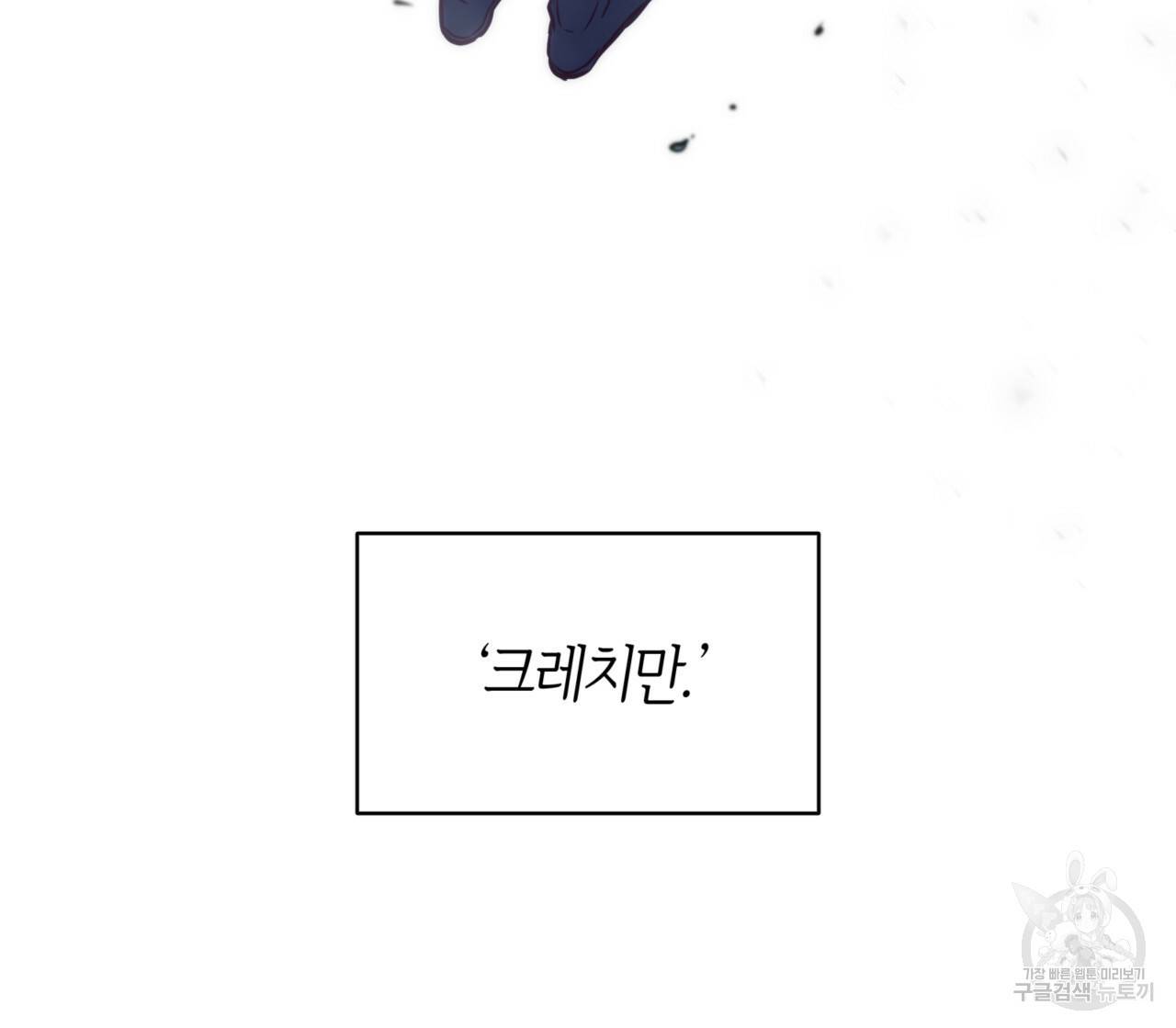 마귀 리디북스 98화 시즌3 시작 11