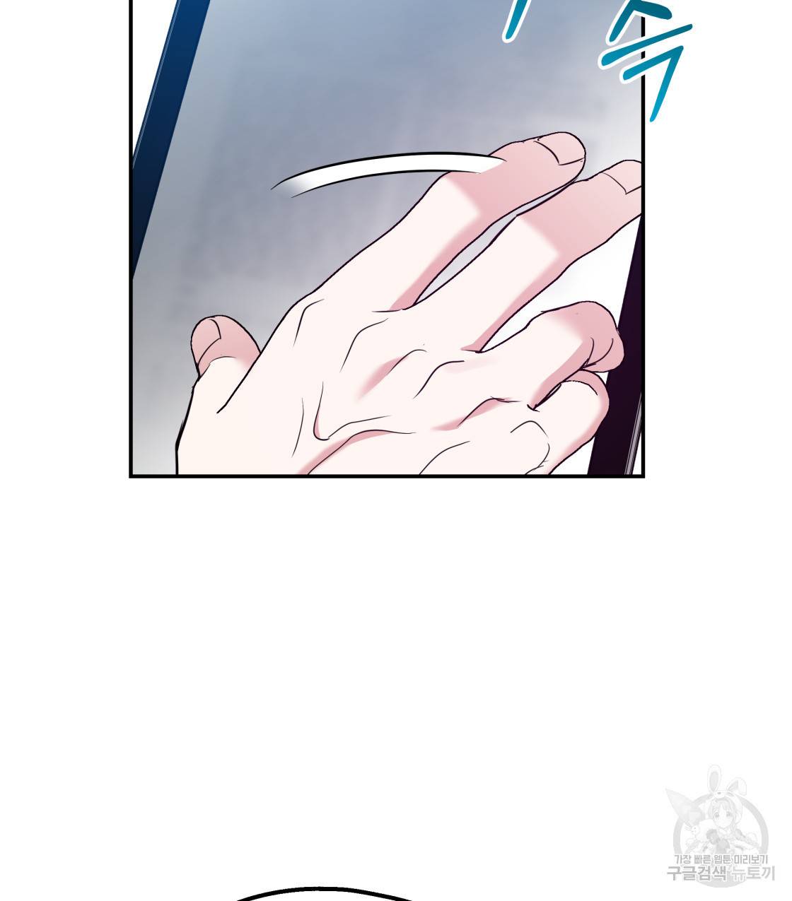 너랑 나는 이래서 안 돼 45화 2