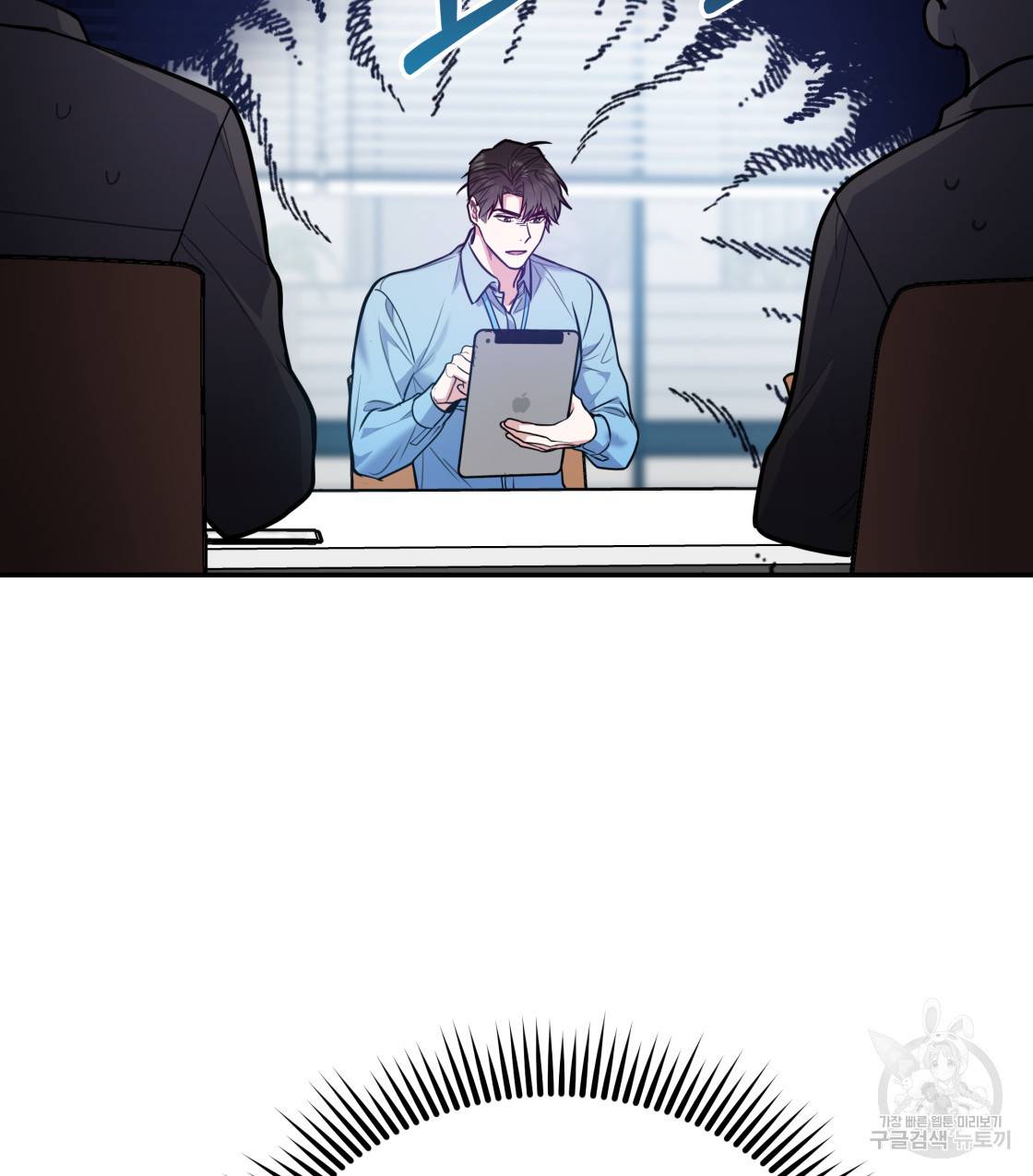 너랑 나는 이래서 안 돼 45화 4