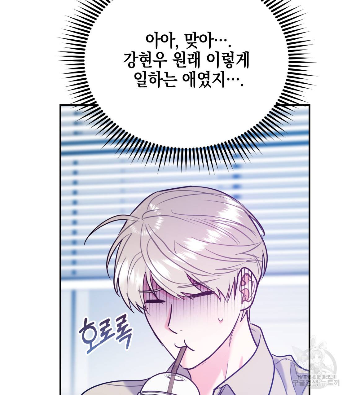 너랑 나는 이래서 안 돼 45화 5