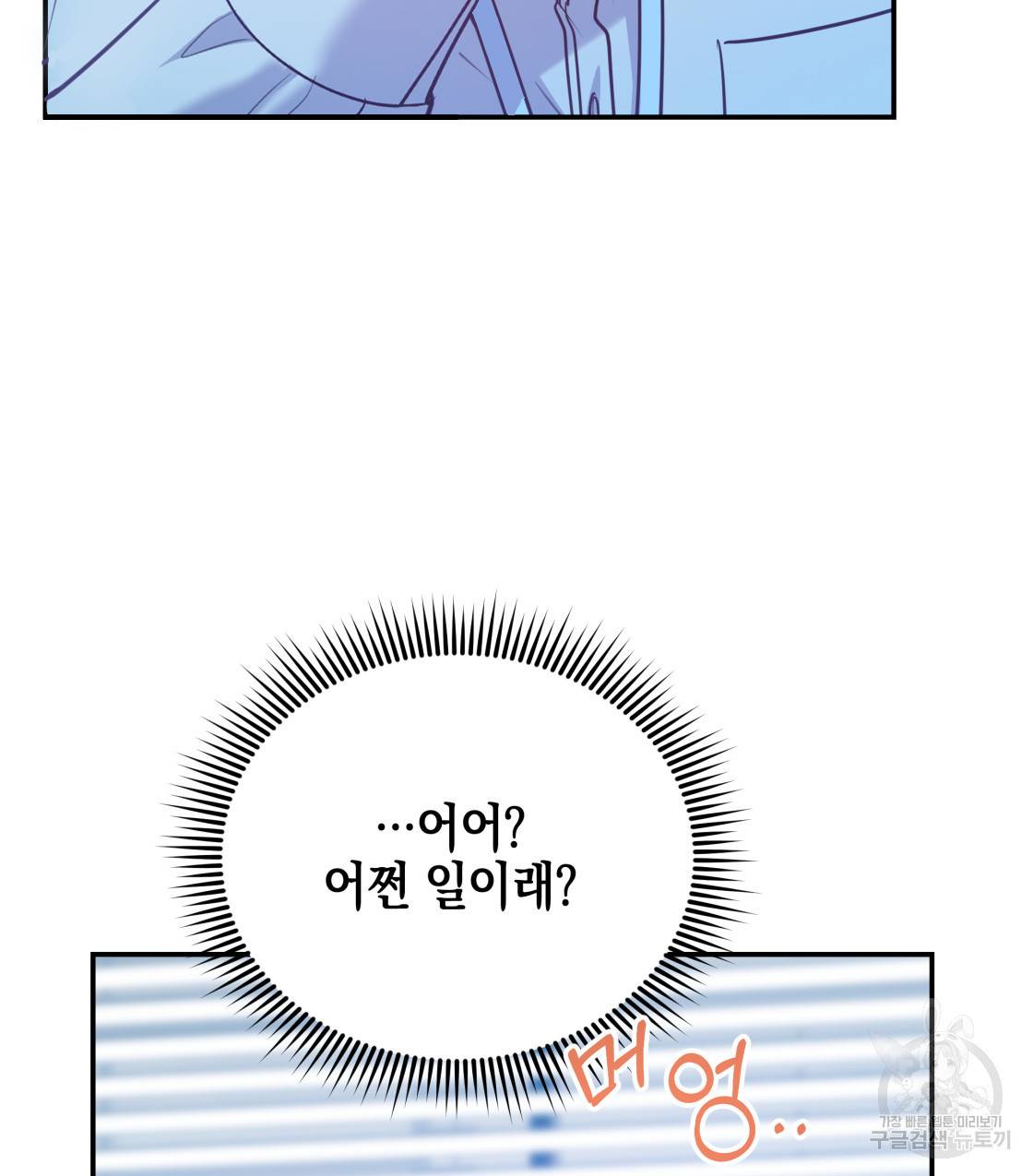 너랑 나는 이래서 안 돼 45화 13