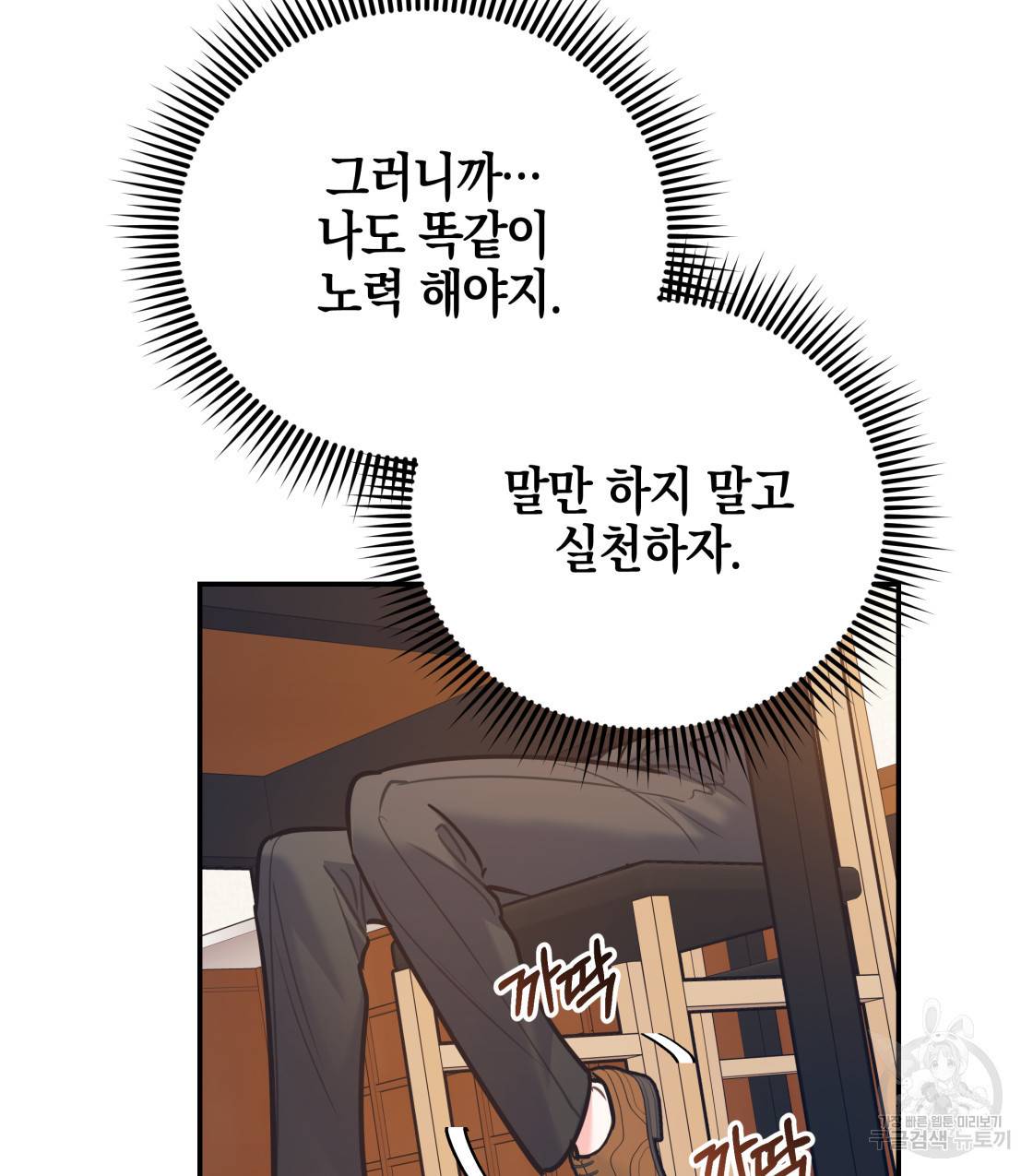 너랑 나는 이래서 안 돼 45화 39