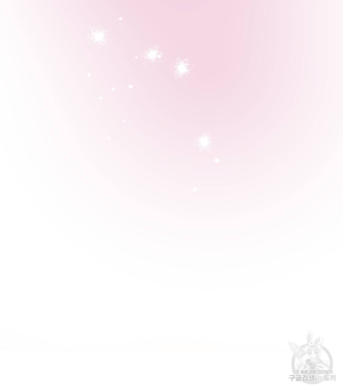 너랑 나는 이래서 안 돼 45화 71