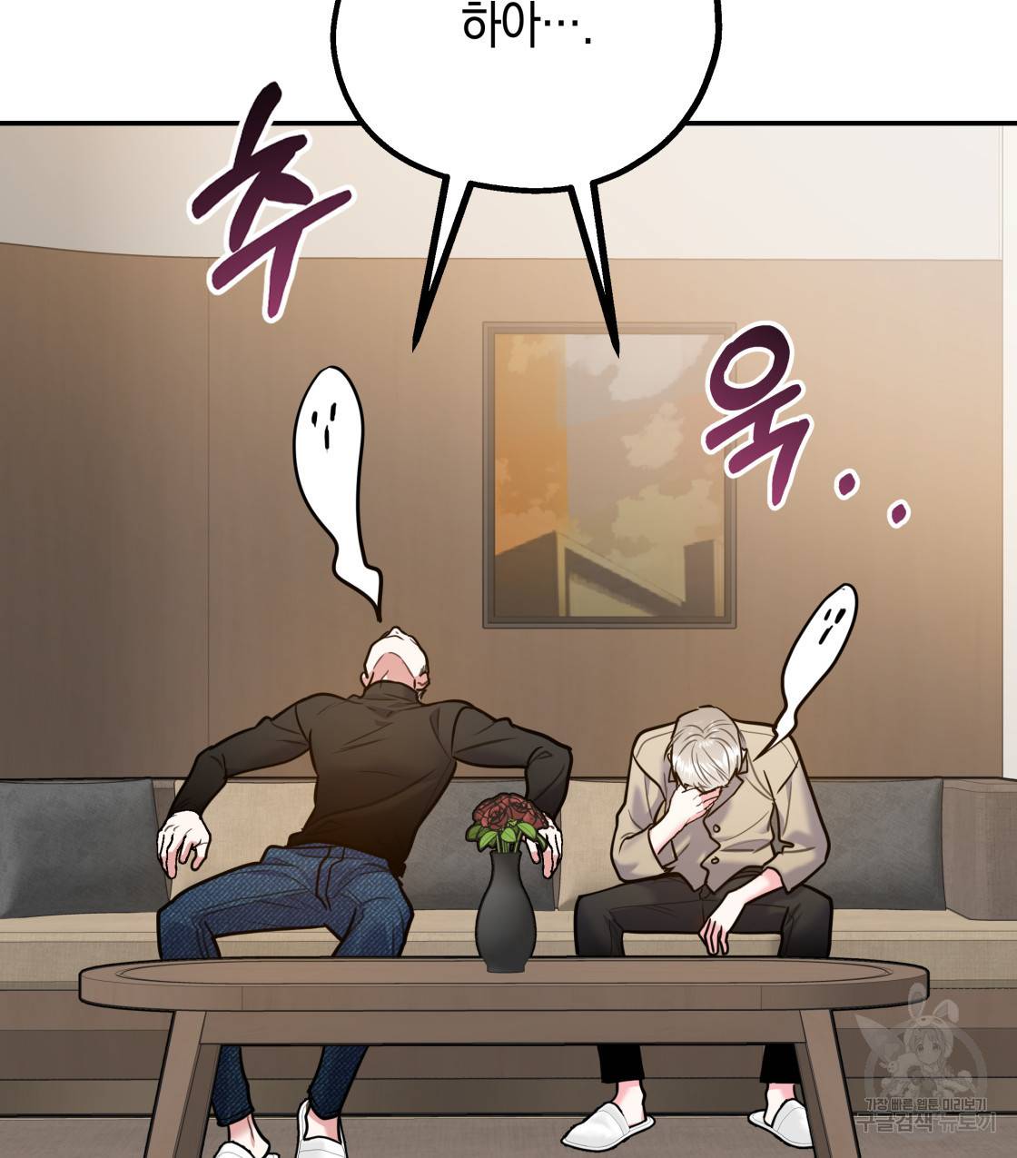 너랑 나는 이래서 안 돼 45화 75