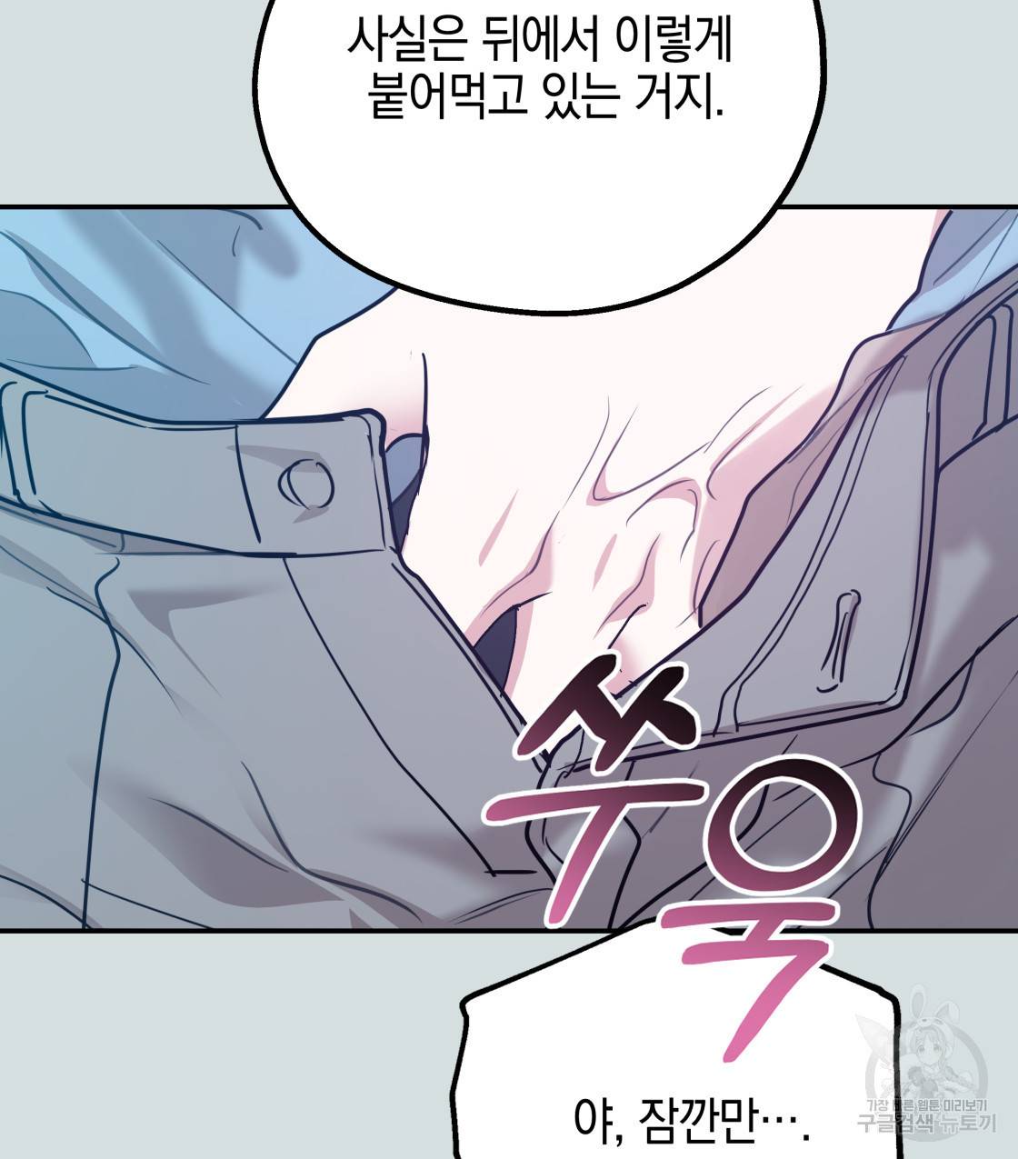 너랑 나는 이래서 안 돼 45화 110