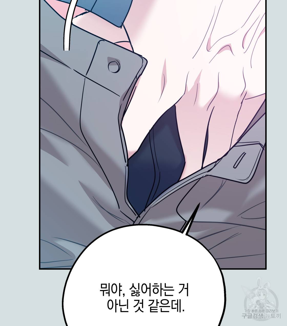 너랑 나는 이래서 안 돼 45화 112