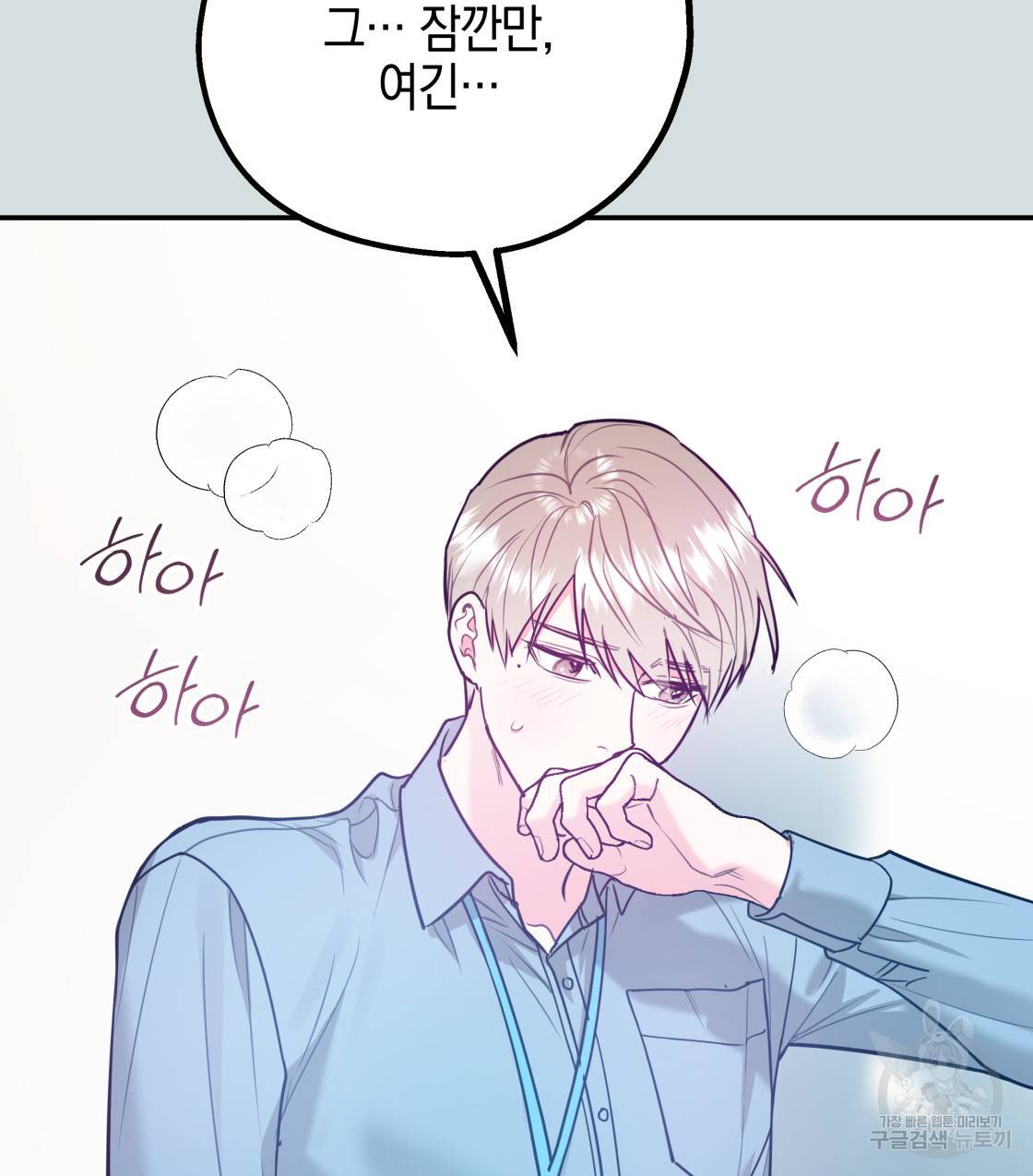 너랑 나는 이래서 안 돼 45화 116
