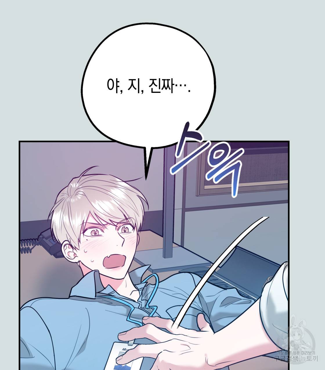 너랑 나는 이래서 안 돼 45화 121