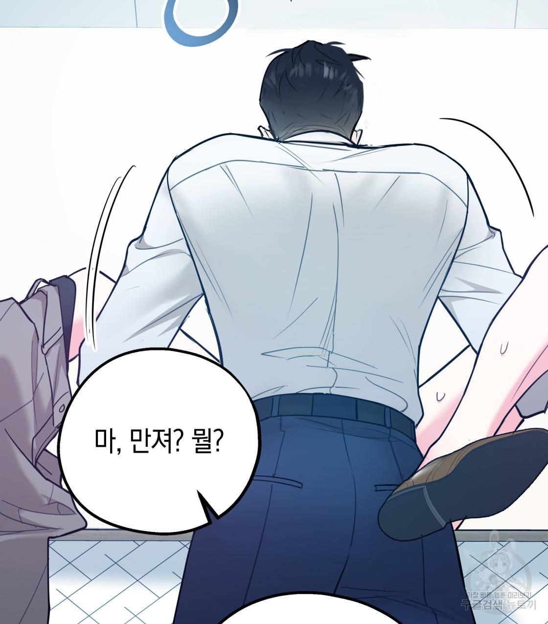 너랑 나는 이래서 안 돼 45화 124
