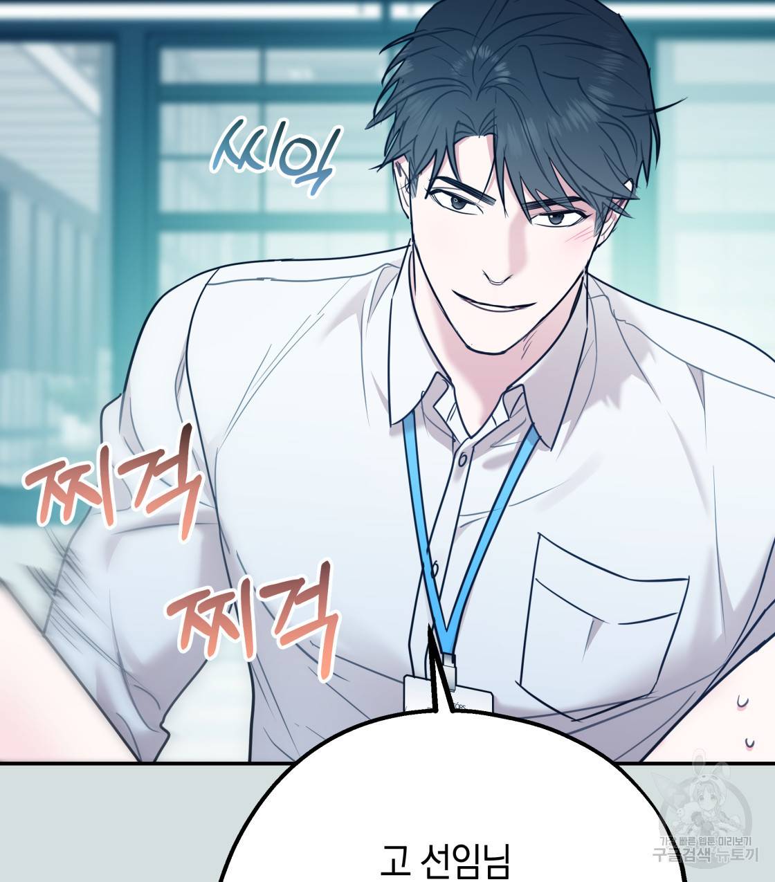 너랑 나는 이래서 안 돼 45화 130