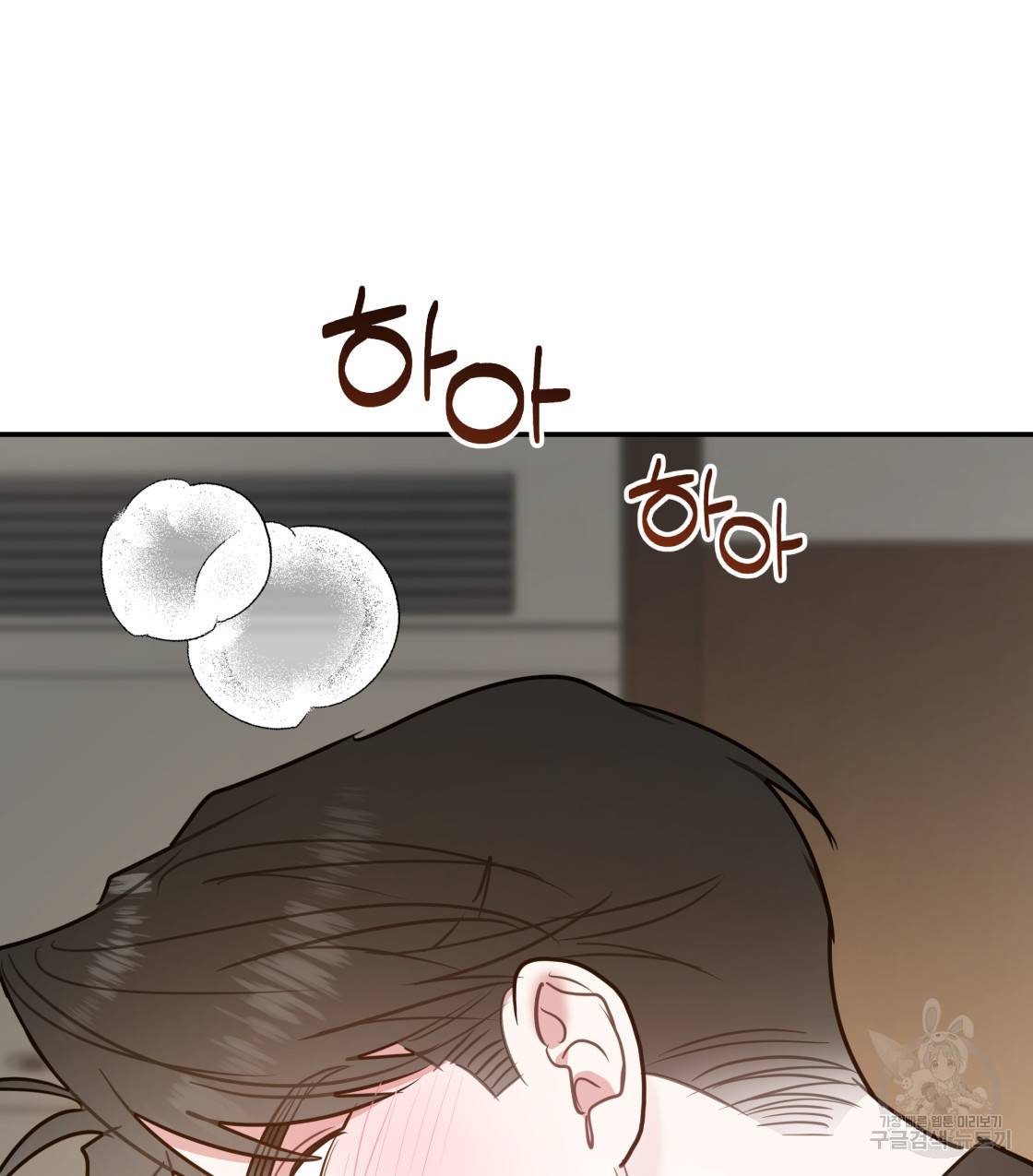 너랑 나는 이래서 안 돼 45화 150