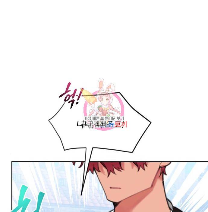 로또 황녀님 17화 1
