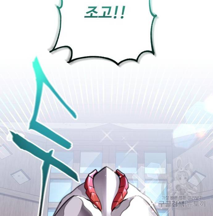 로또 황녀님 17화 4