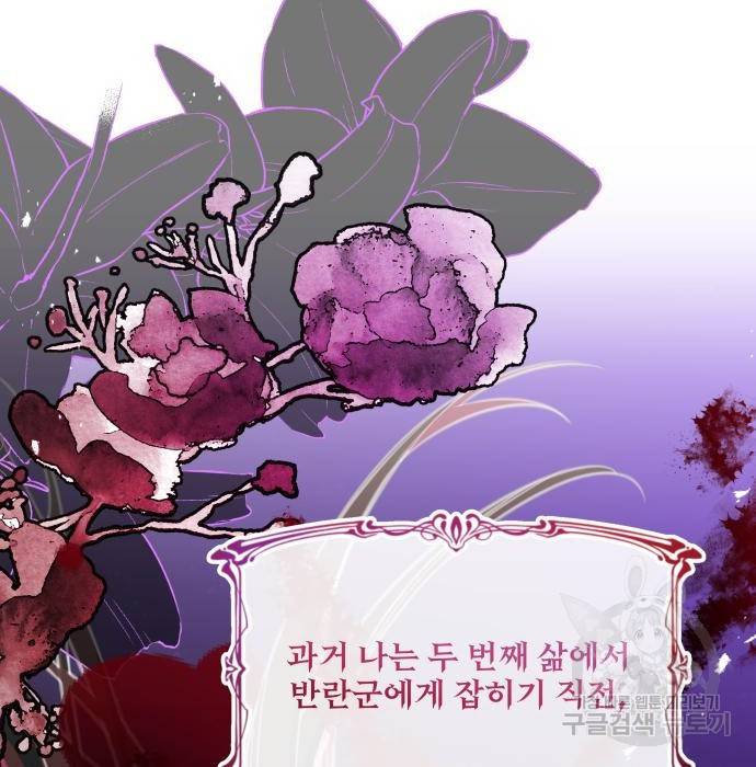 로또 황녀님 17화 9