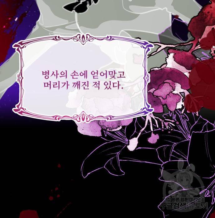 로또 황녀님 17화 11