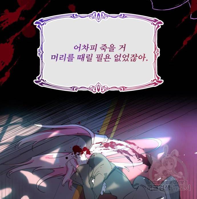 로또 황녀님 17화 12
