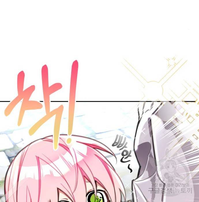 로또 황녀님 17화 21