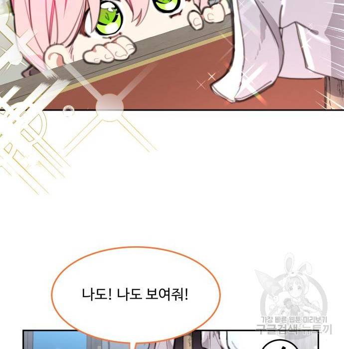 로또 황녀님 17화 22