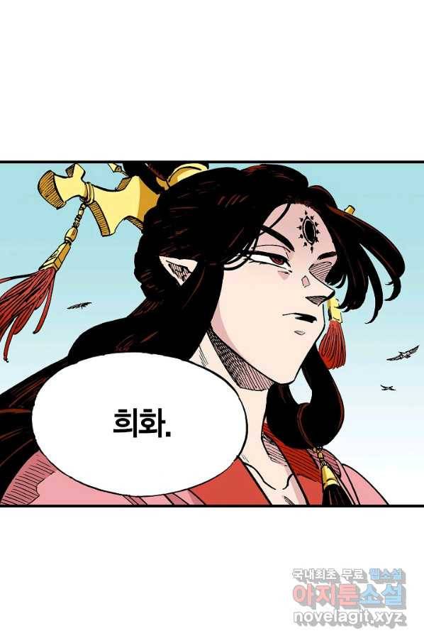 동군(올컬러) 85화 5