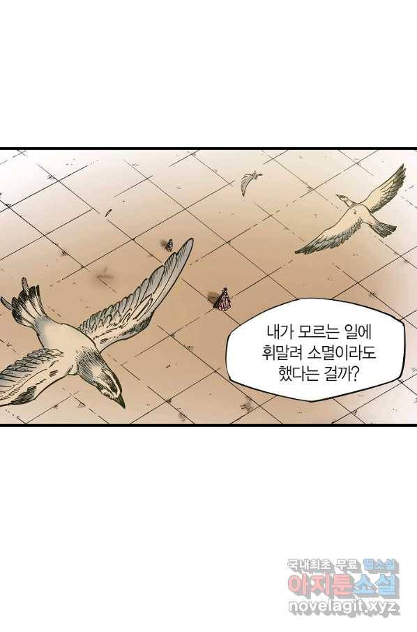 동군(올컬러) 85화 9