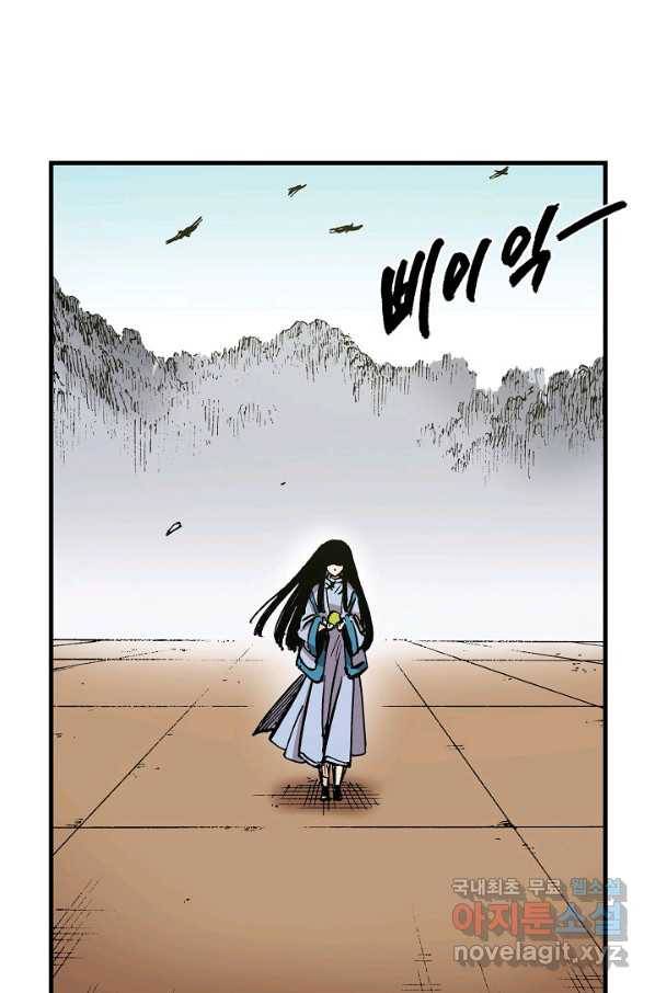 동군(올컬러) 85화 10
