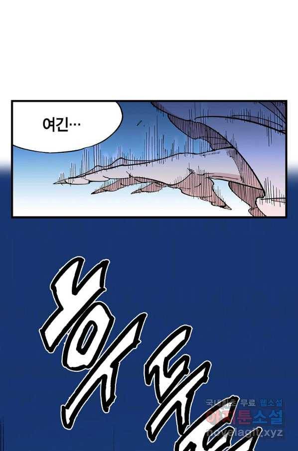 동군(올컬러) 85화 13