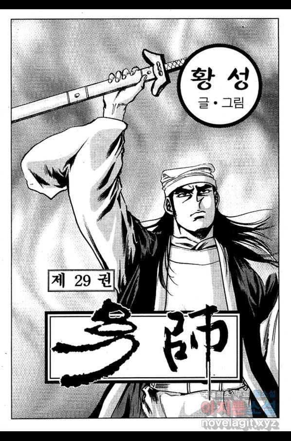 환사 58화 2