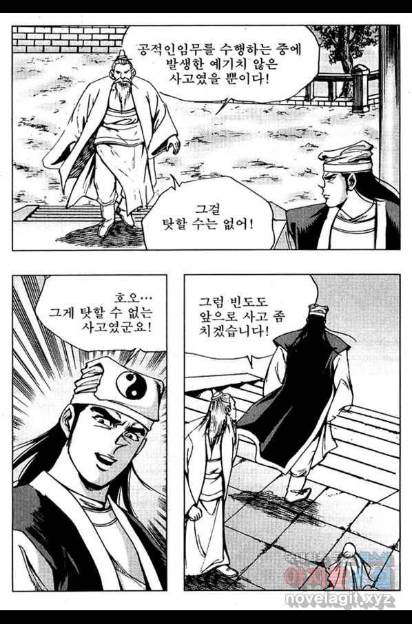 환사 58화 4