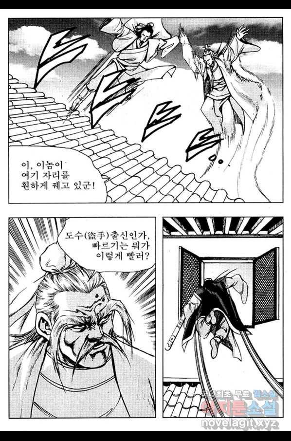 환사 58화 9