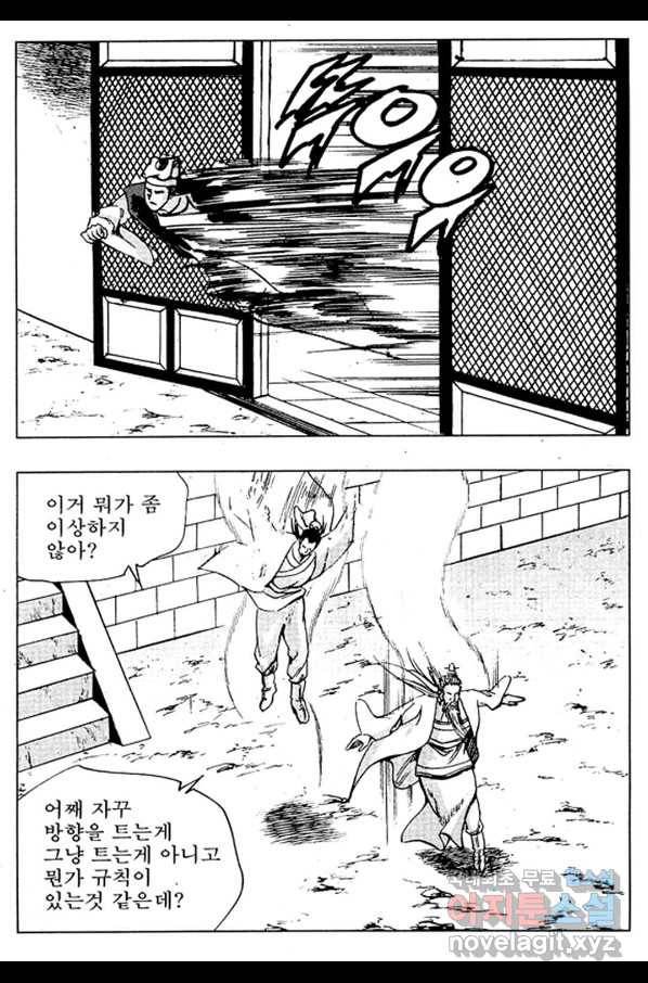 환사 58화 10